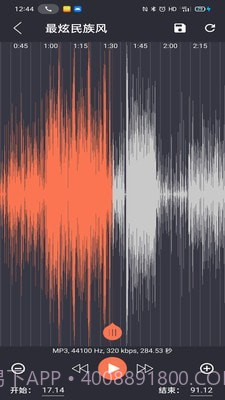 音乐剪辑快剪截图2