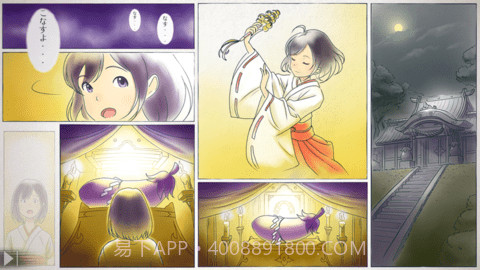 我骑着茄子飞起来了手游截图1