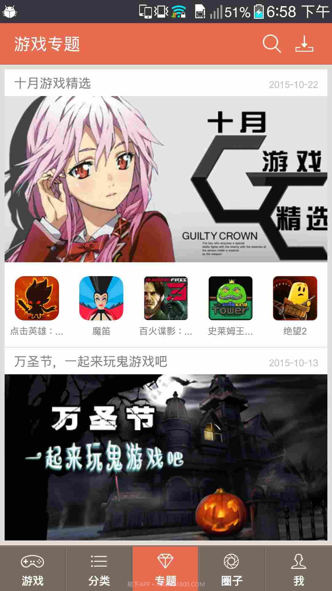 超好玩魔盒截图4 超好玩魔盒截图4