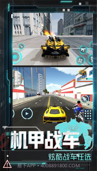 变形金刚之铁血军魂截图1 变形金刚之铁血军魂截图1