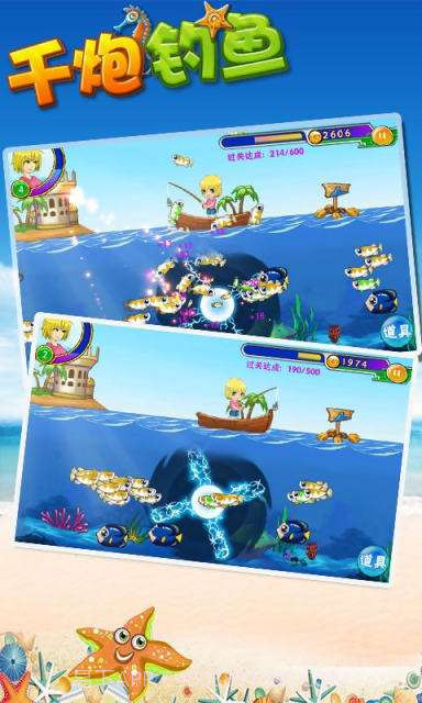 千炮钓鱼截图2 千炮钓鱼截图2