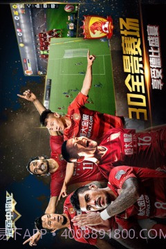 冠军中超OL最新版截图4