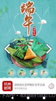 杭州新闻v7.1.4截图2 杭州新闻v7.1.4截图2