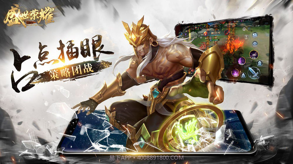 盛世荣耀mobav1.0截图1 盛世荣耀mobav1.0截图1