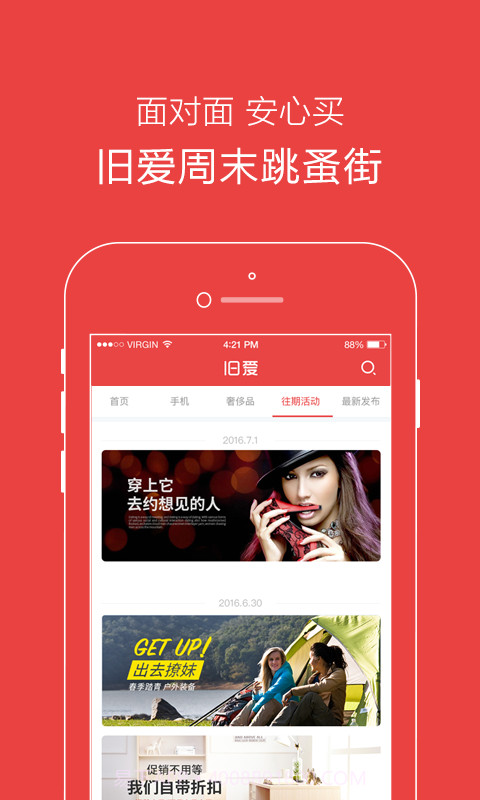 旧爱截图4 旧爱截图4