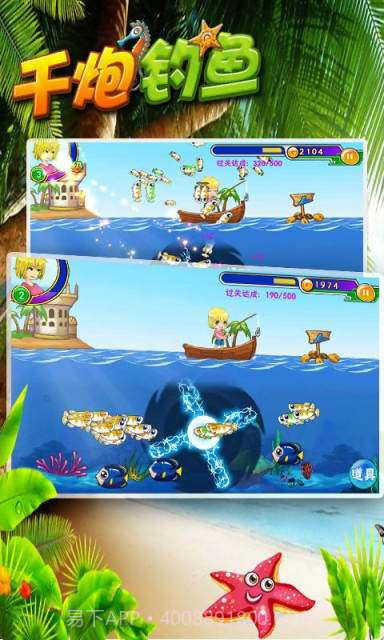 千炮钓鱼截图4 千炮钓鱼截图4