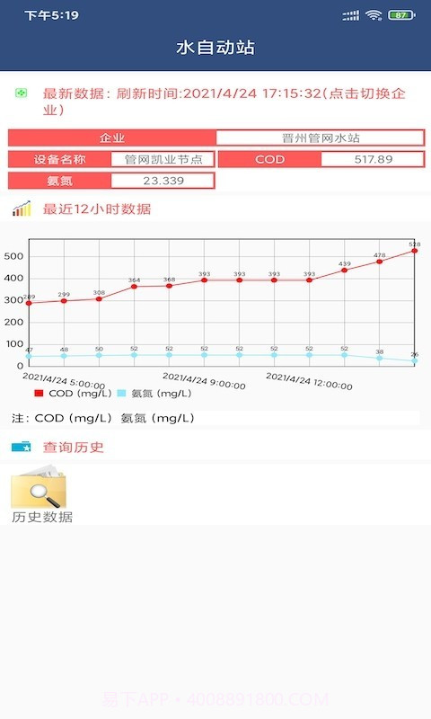 智宏环保截图3 智宏环保截图3