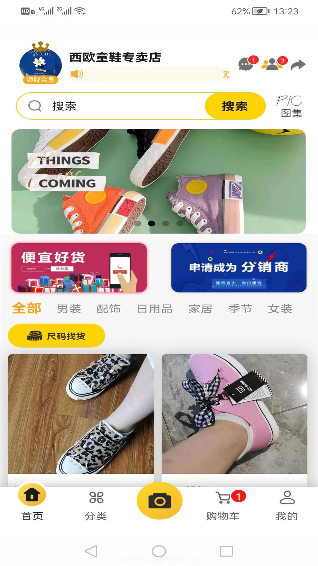 飞享店铺截图4 飞享店铺截图4