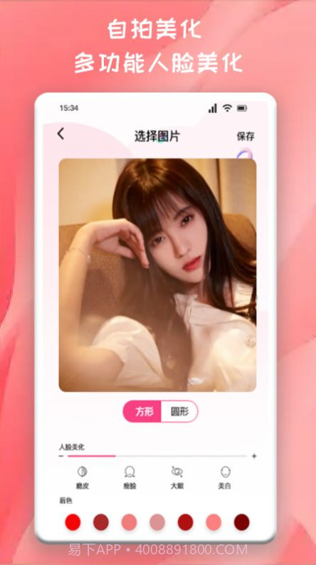 头像制作君截图1 头像制作君截图1