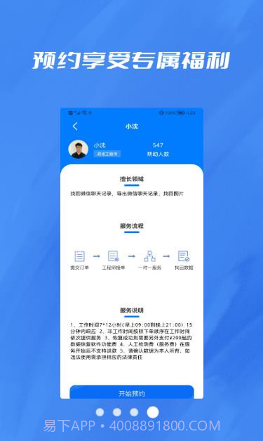 数据恢复照片修复大师截图4