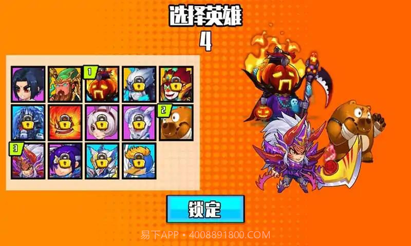 我要一挑三截图3 我要一挑三截图3