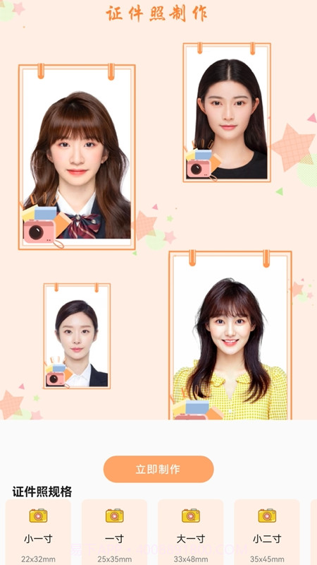 红底证件照截图2 红底证件照截图2