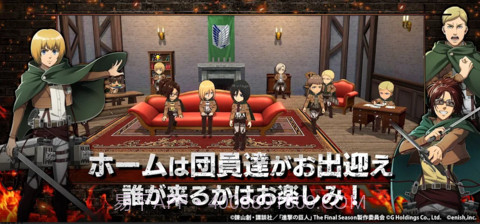 进击的巨人勇敢的命令截图3 进击的巨人勇敢的命令截图3