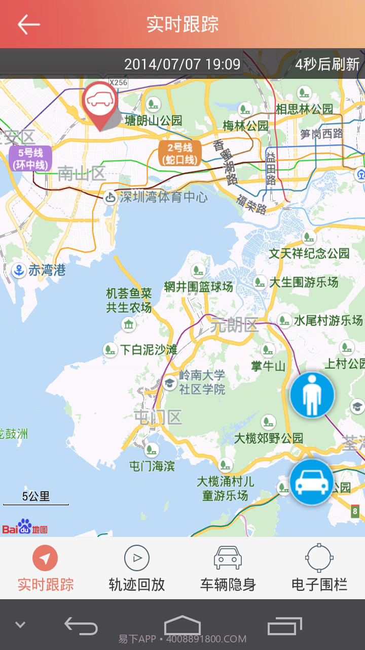 汽车保姆截图4 汽车保姆截图4