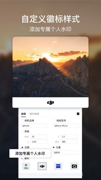 咔咔水印相机截图4
