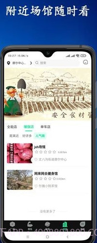青松教练截图2 青松教练截图2