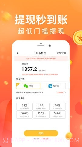 走路多多截图1 走路多多截图1