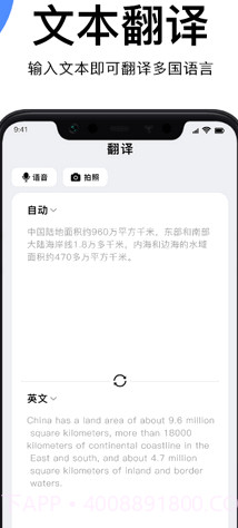 图片翻译文字截图2