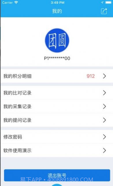 团圆系统公益服务截图3 团圆系统公益服务截图3