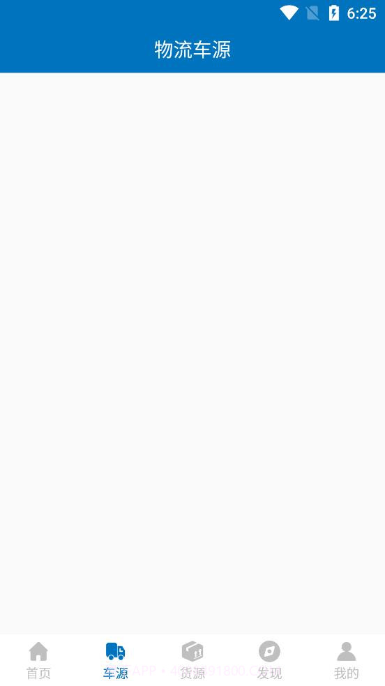 LCS货物运输截图3