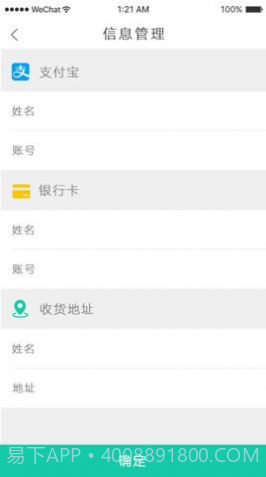 众惠优品商城截图3