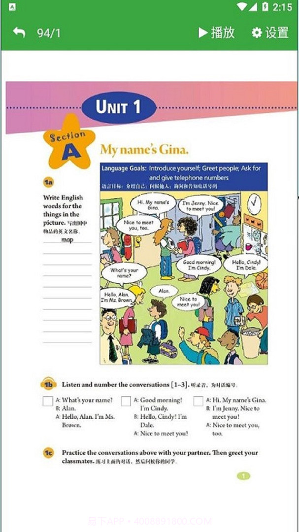 外研版初中英语七年级上册截图3 外研版初中英语七年级上册截图3