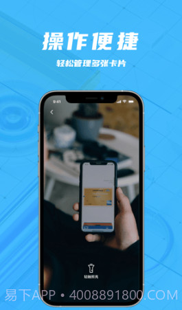 手机钱包管家截图4
