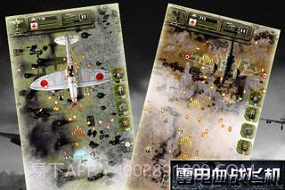 雷电血战飞机截图2 雷电血战飞机截图2