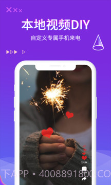 超酷来电秀截图4