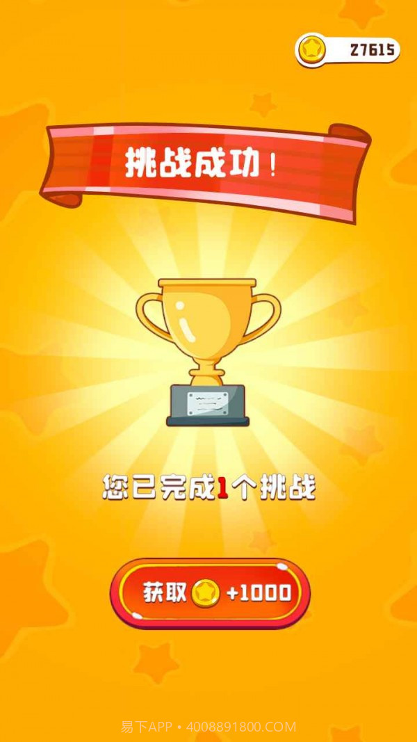 彩绳排序3D截图4