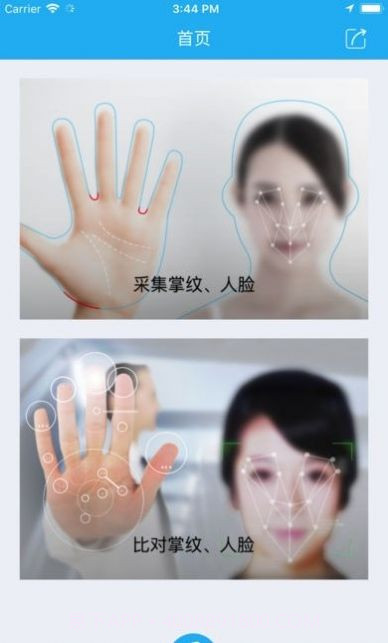 团圆系统公益服务截图2 团圆系统公益服务截图2