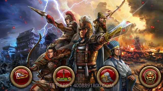 世界征服者3三国鏖战截图2