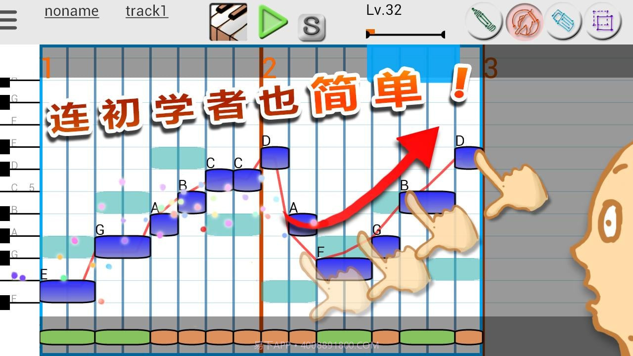 MusicLine截图2