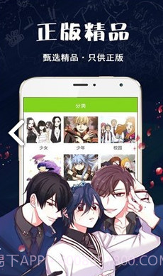 破云漫画免费版截图1