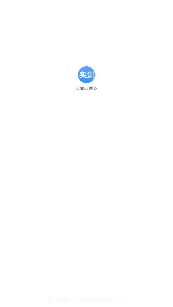 天堰实训中心教学管理截图1 天堰实训中心教学管理截图1