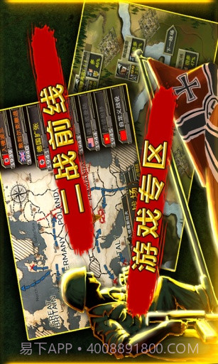 二战前线HD截图4 二战前线HD截图4