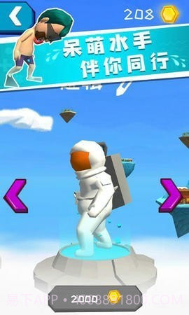 我滑的贼快截图3 我滑的贼快截图3