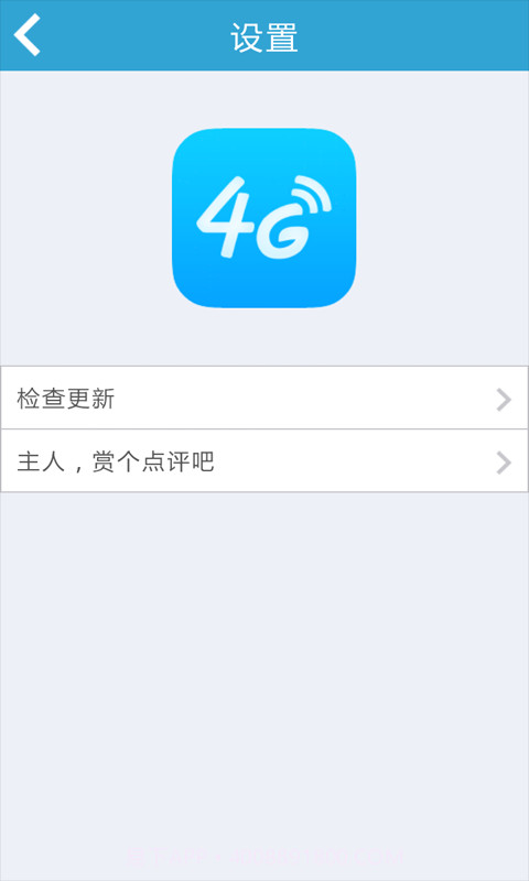 4G网络测速截图1 4G网络测速截图1