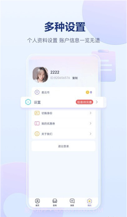 灵伴截图2 灵伴截图2