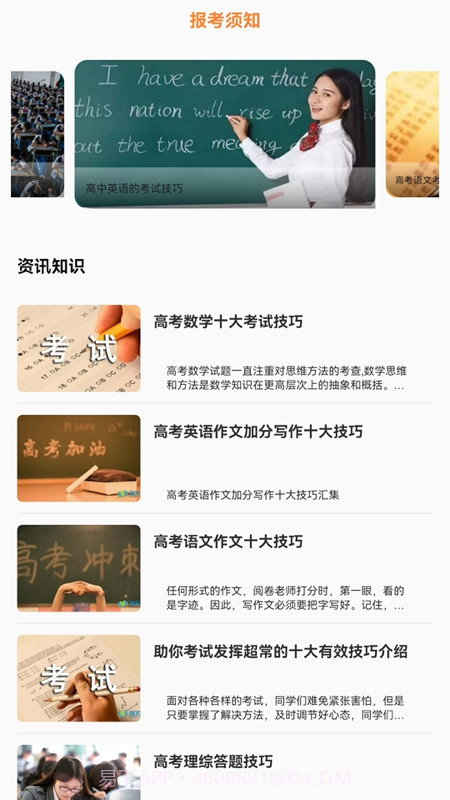 红底证件照截图3 红底证件照截图3