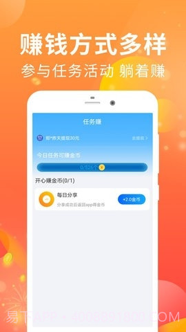 走路多多截图2 走路多多截图2