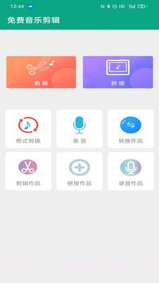 音乐剪辑快剪截图1