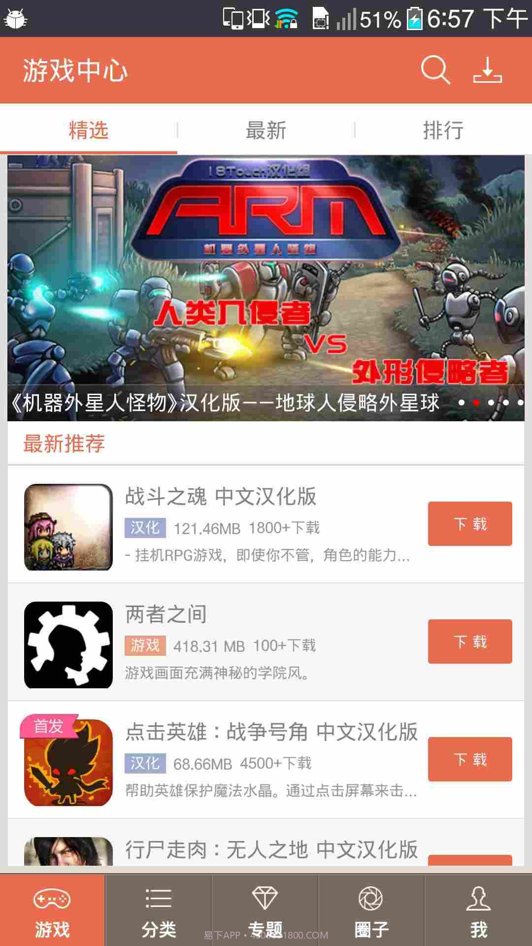 超好玩魔盒截图2 超好玩魔盒截图2