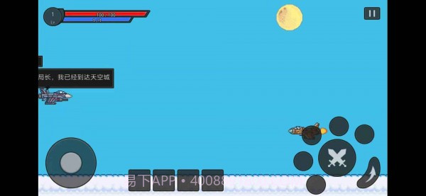 小李打飞机截图2