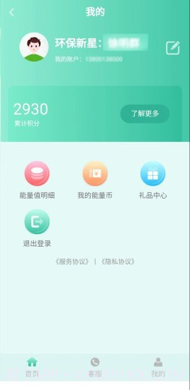 环保热点截图2