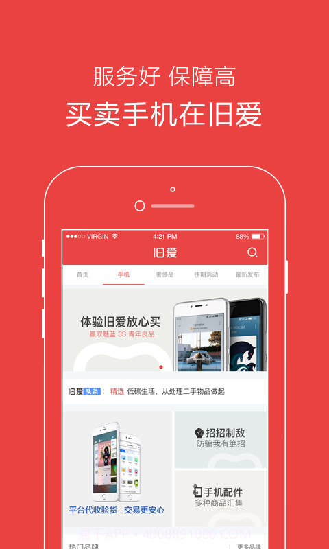 旧爱截图2 旧爱截图2