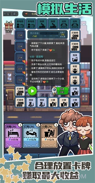 天选打工人免广告版截图1 天选打工人免广告版截图1