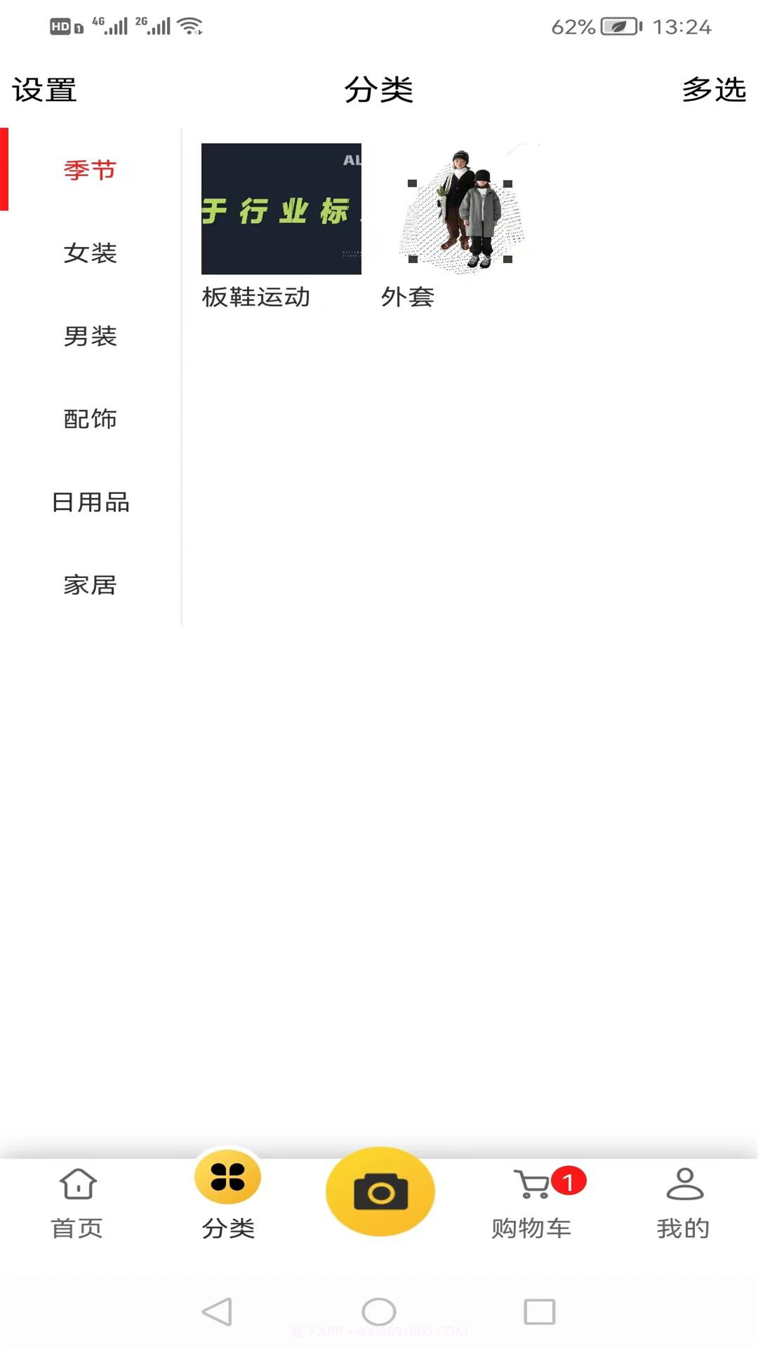 飞享店铺截图1 飞享店铺截图1