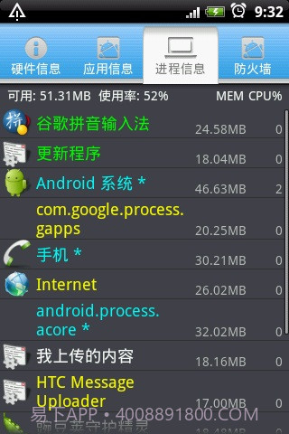 安卓手机管家截图2