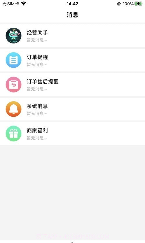 店店爆截图3 店店爆截图3
